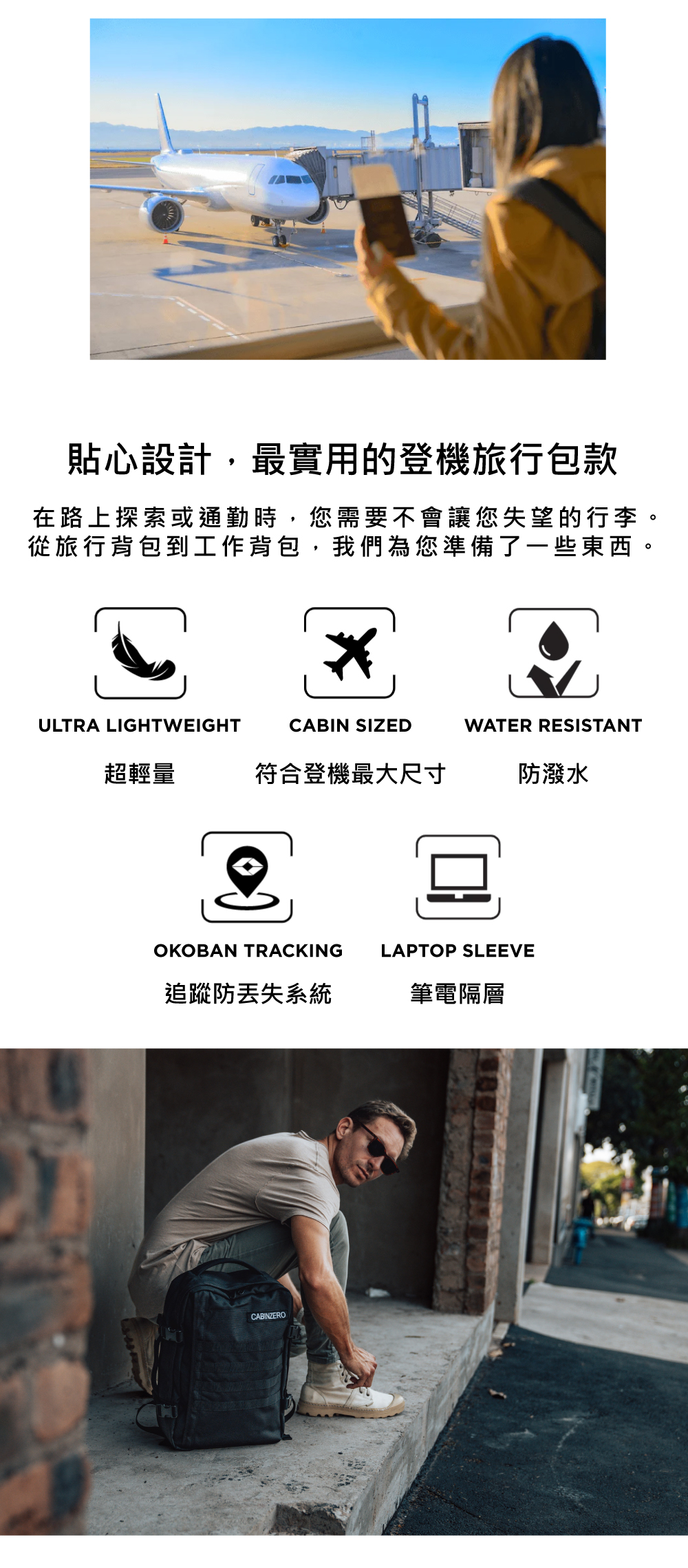 英國 CabinZero 輕旅登機後背包36L-軍用款2.0(旅行包/登山)(軍用款(藍)2.0)