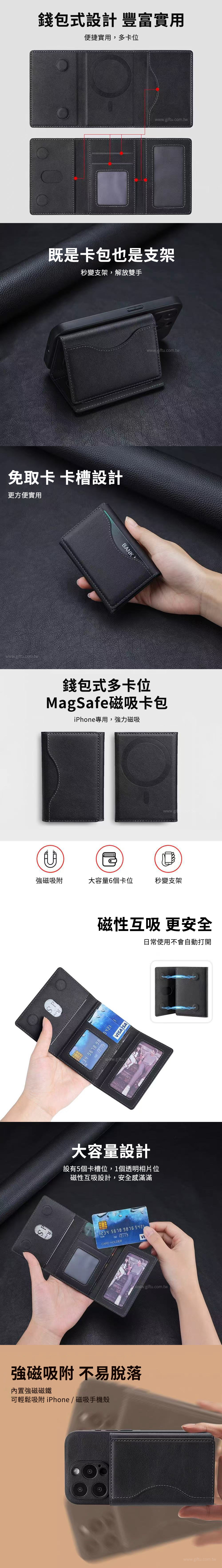 【挑戰全台最低價】創意小物館 magsafe iphone專用磁吸卡套支架 黑色