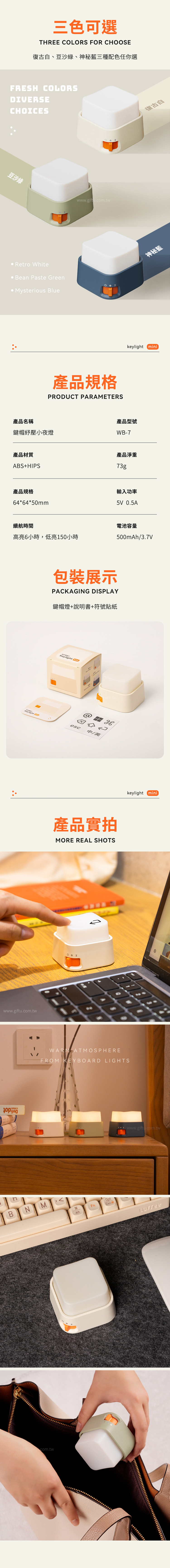 創意小物館 鍵帽紓壓小夜燈 復古白