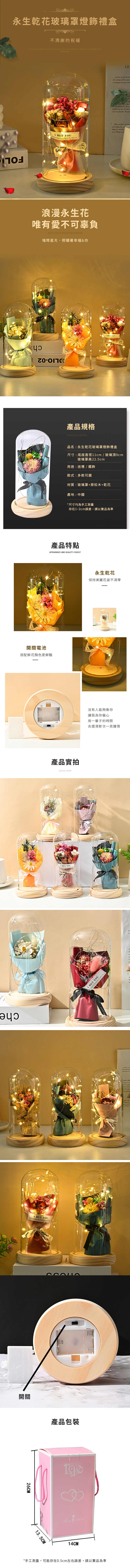 【6/26~8/29情人節早鳥85折優惠】創意小物館 永生乾花玻璃罩燈飾禮盒 粉色向日葵