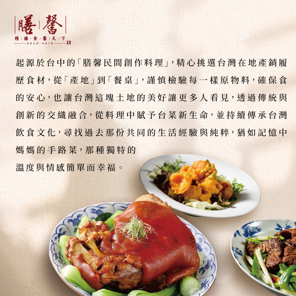 【膳馨】 閏月限定花生豬腳麵線 2盒組