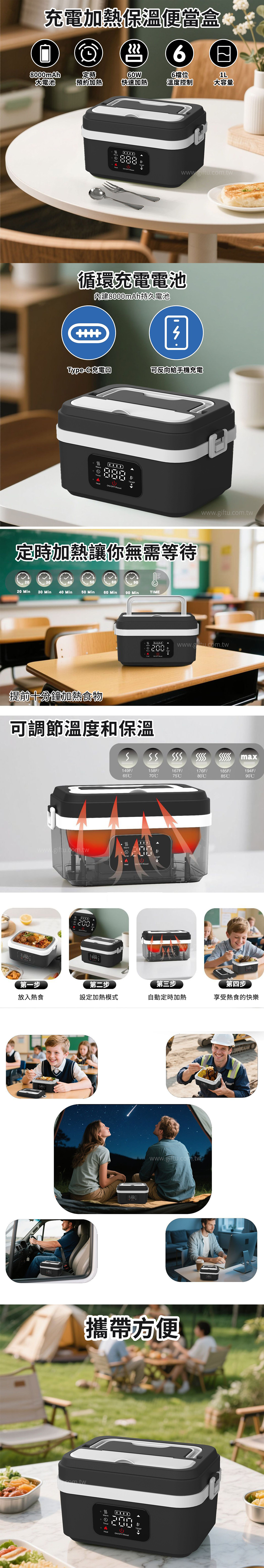 【挑戰全台最低價】家居生活雜貨舖 充電加熱保溫便當盒 黑白色