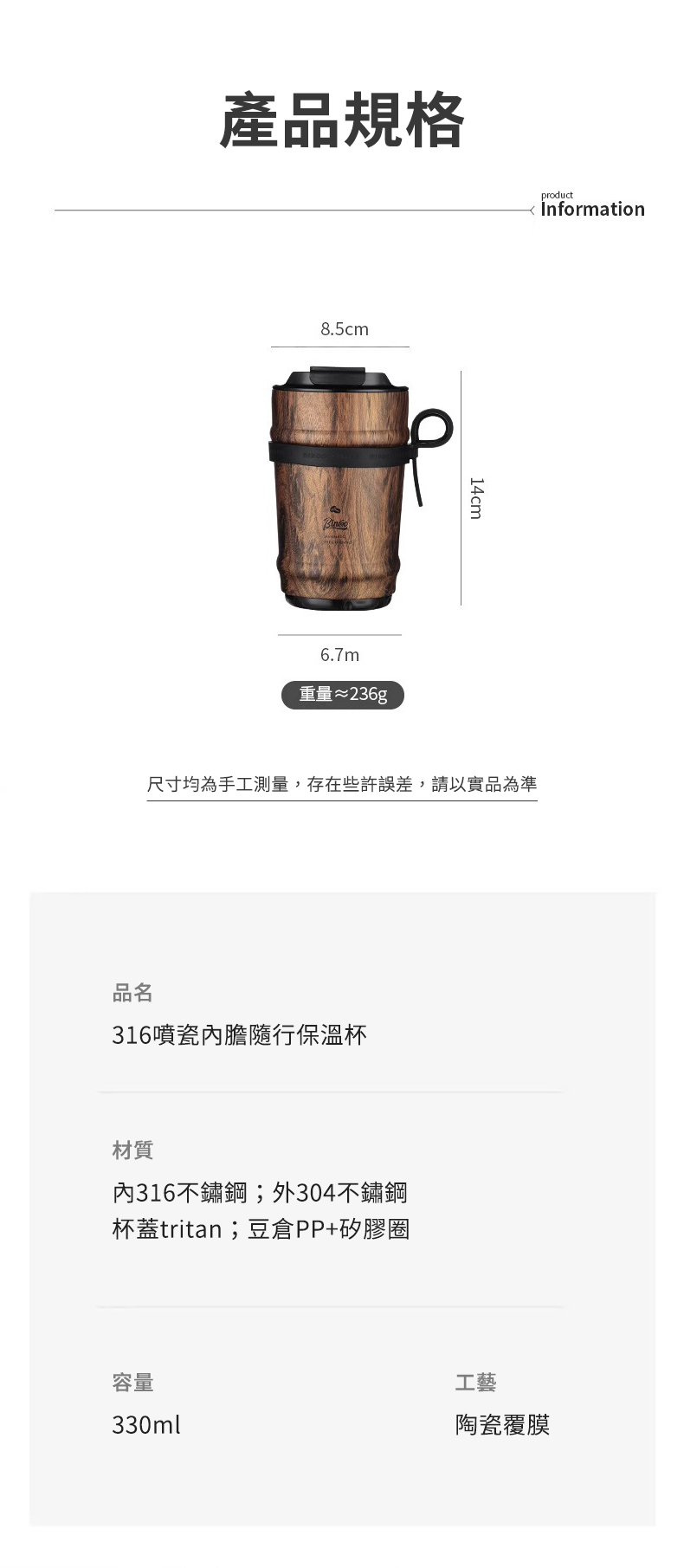 家居生活雜貨舖 316噴瓷內膽隨行保溫杯 白色