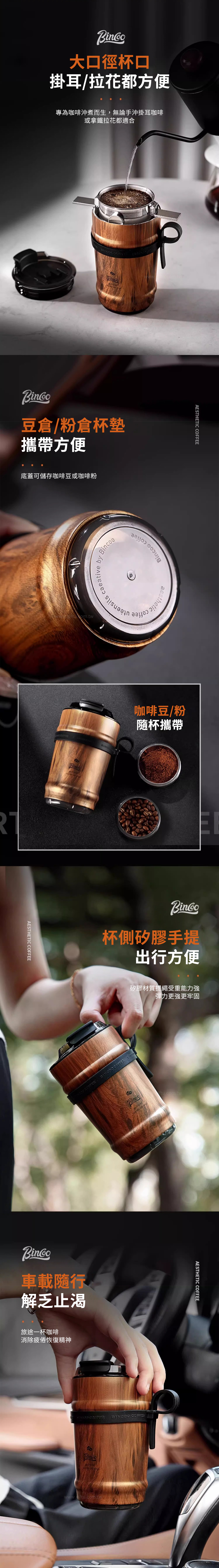 家居生活雜貨舖 316噴瓷內膽隨行保溫杯 木紋