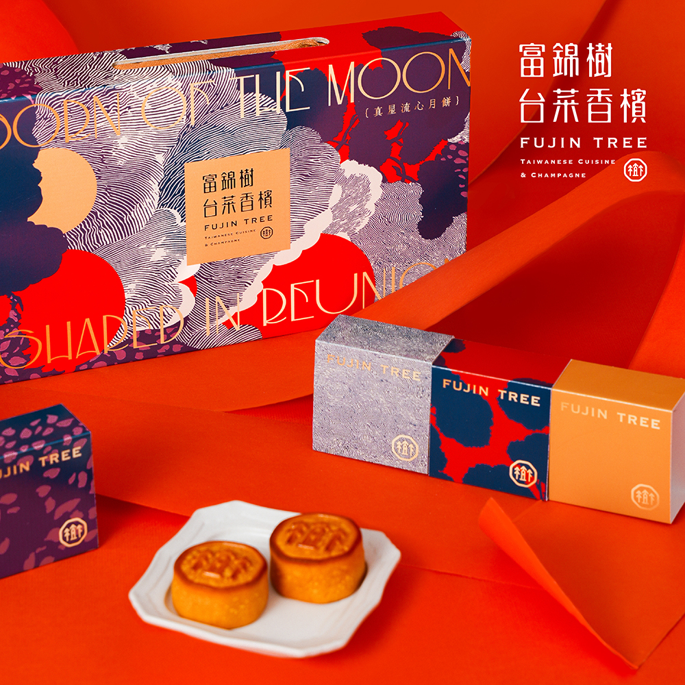 富錦樹台菜香檳 真星流心月餅禮盒