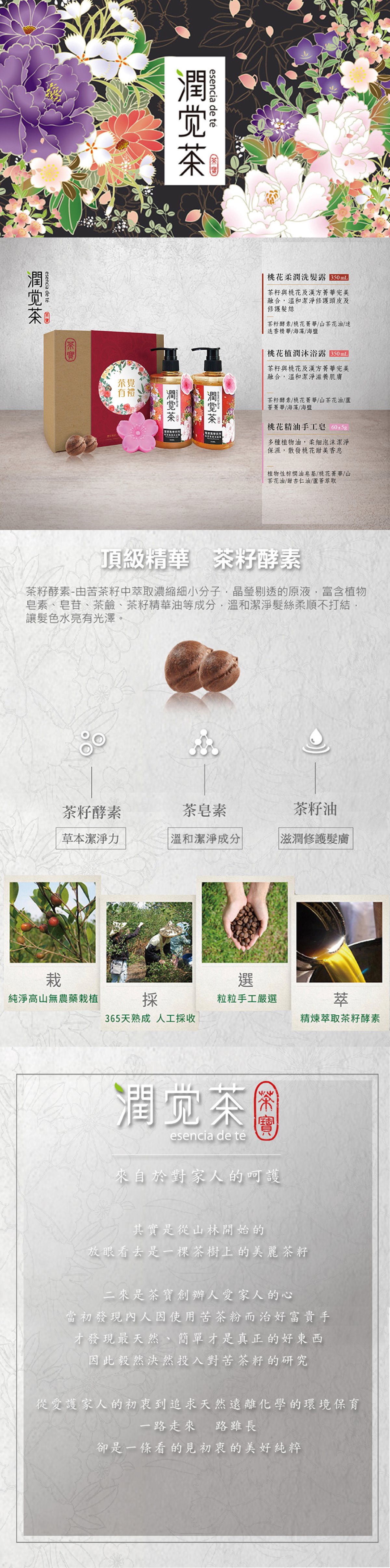 茶寶 Teapower 潤覺茶 花漾風華桃花禮盒3件組(無)