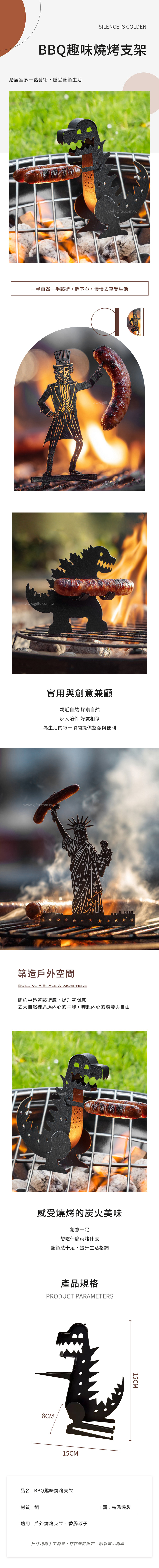 創意小物館 BBQ趣味燒烤支架 自由女神