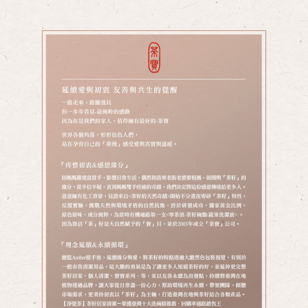 茶寶 Teapower 潤覺茶 茶籽純露護手霜 50ml 3入組 /【紅玉伯爵】+【四季春露】+【金萱烏龍】(無)