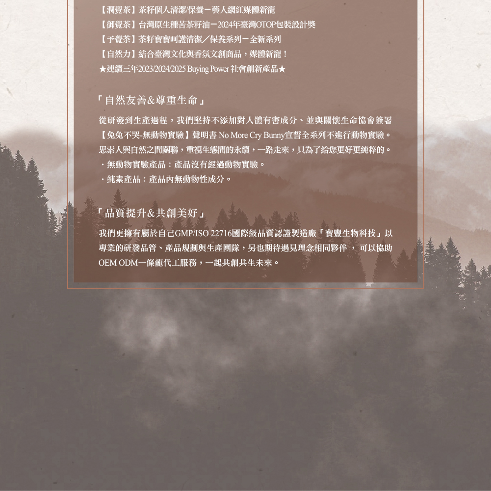 茶寶 Teapower 潤覺茶 茶籽純露護手霜 50ml 3入組 /【紅玉伯爵】+【四季春露】+【金萱烏龍】(無)