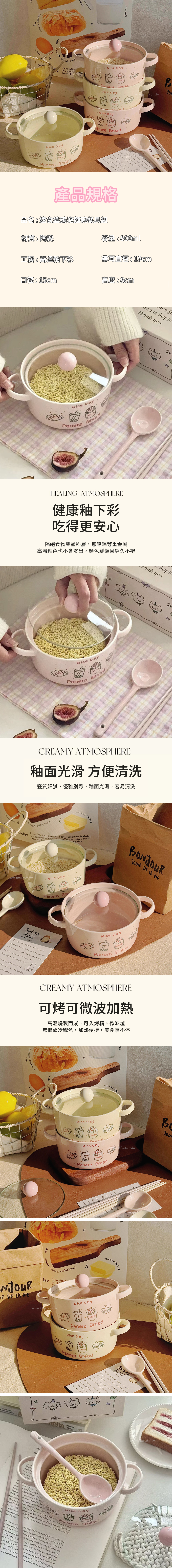 【9/17~10/31秋季85折優惠】家居生活雜貨舖 速食塗鴉泡麵碗餐具組 奶油白
