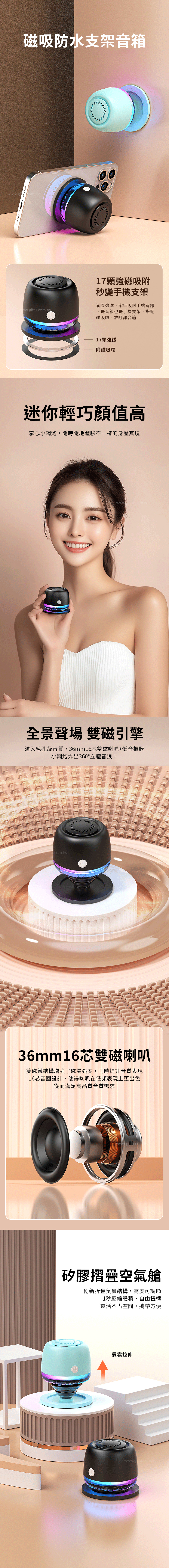 【挑戰全台最低價】創意小物館 磁吸防水支架音箱 天藍