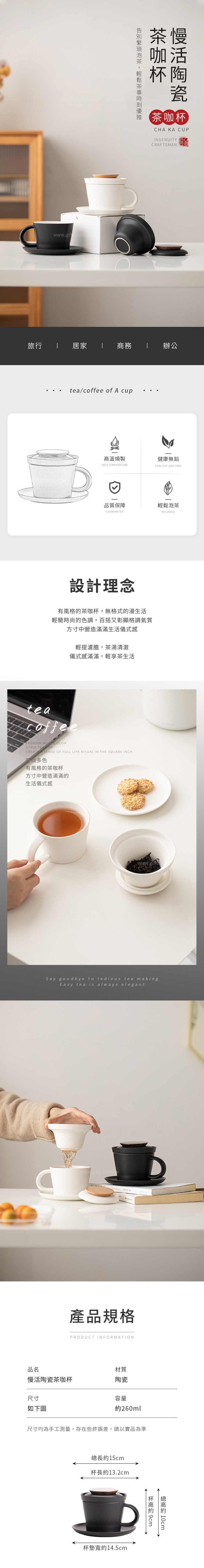 【11/3~12/31冬季85折優惠】家居生活雜貨舖 慢活陶瓷茶咖杯 禪黑-櫸木