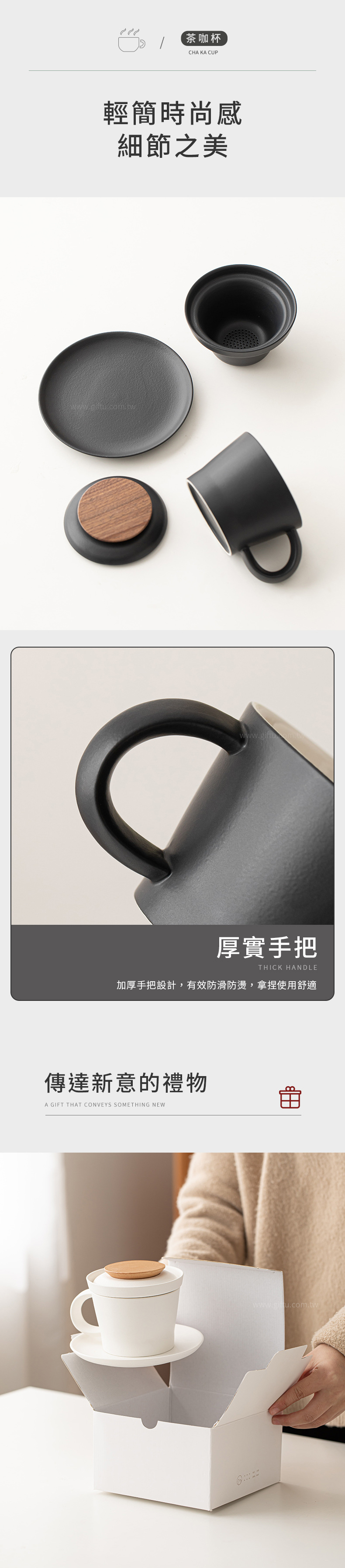 【11/3~12/31冬季85折優惠】家居生活雜貨舖 慢活陶瓷茶咖杯 禪黑-櫸木