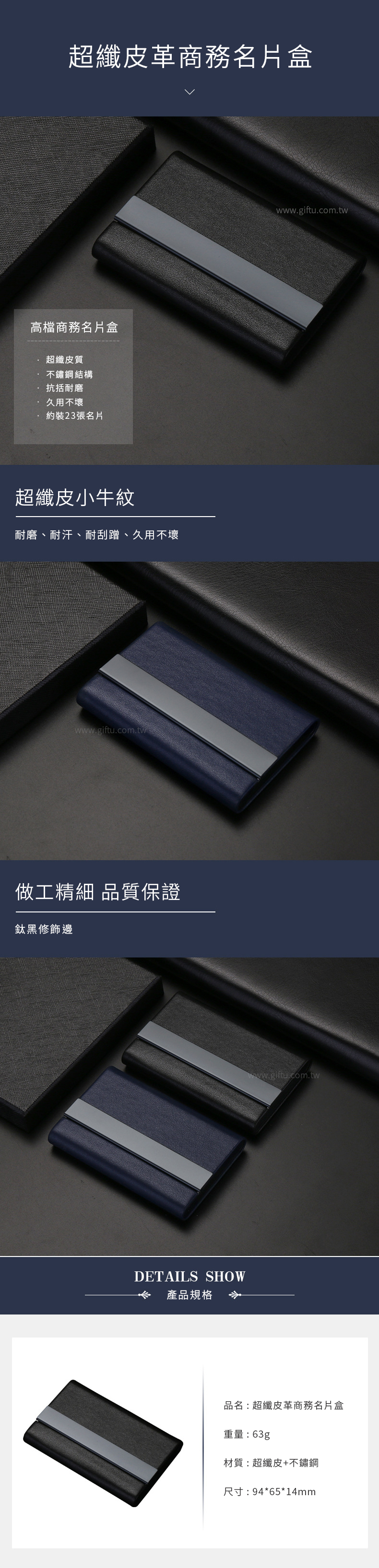 【11/3~12/31秋季85折優惠】創意小物館 超纖皮革商務名片盒 藏青