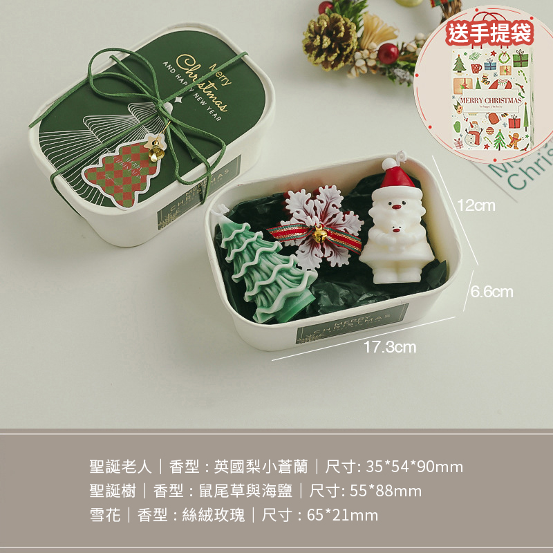 【11/4~12/31聖誕商品B2B優惠】創意小物館 聖誕蠟燭禮物套組 B款-聖誕老人+聖誕樹+雪花)