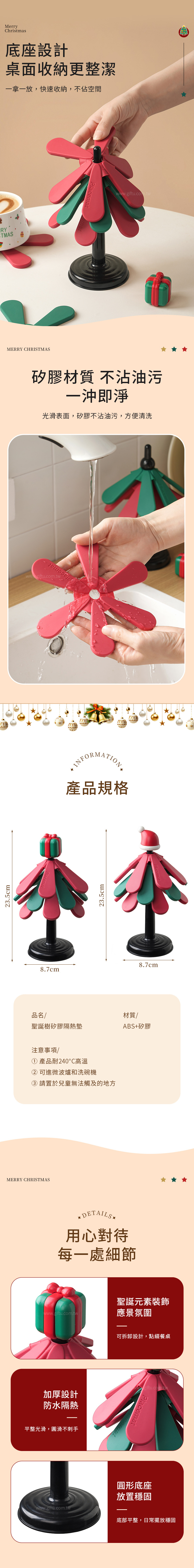 【11/4~12/31聖誕商品B2B優惠】家居生活雜貨舖 聖誕樹矽膠隔熱墊 圓底-禮物