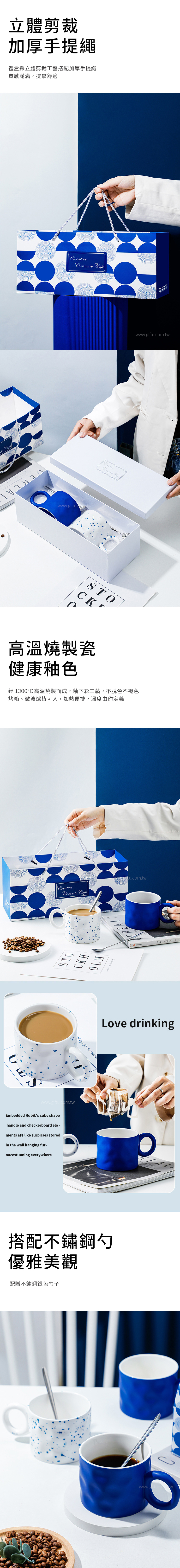 【11/3~12/31秋季85折優惠】創意小物館 克萊因藍陶瓷馬克杯禮盒 噴點