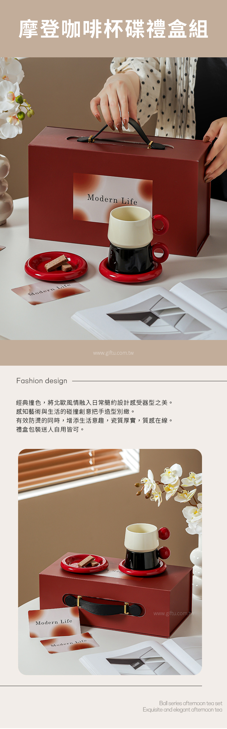 【11/3~12/31秋季85折優惠】家居生活雜貨舖 摩登咖啡杯碟禮盒組 圓球杯把款