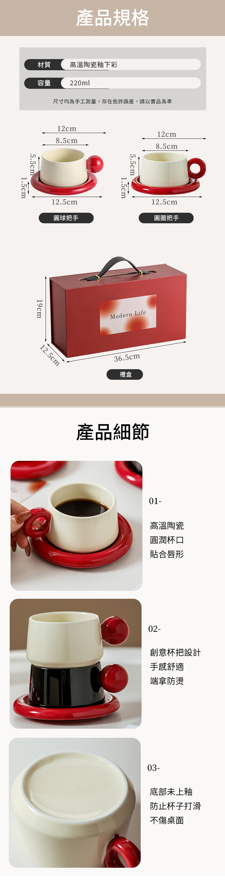 【11/3~12/31秋季85折優惠】家居生活雜貨舖  摩登咖啡杯碟禮盒組 圓圈杯把款