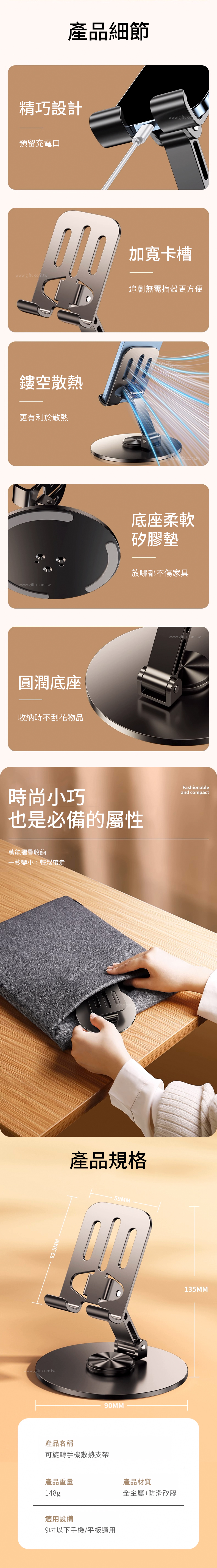 【11/4~12/31聖誕商品B2B優惠】創意小物館 可旋轉手機散熱支架 灰