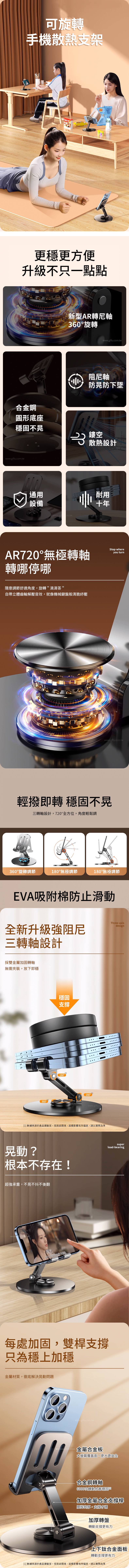 【11/4~12/31聖誕商品B2B優惠】創意小物館 可旋轉手機散熱支架 紫