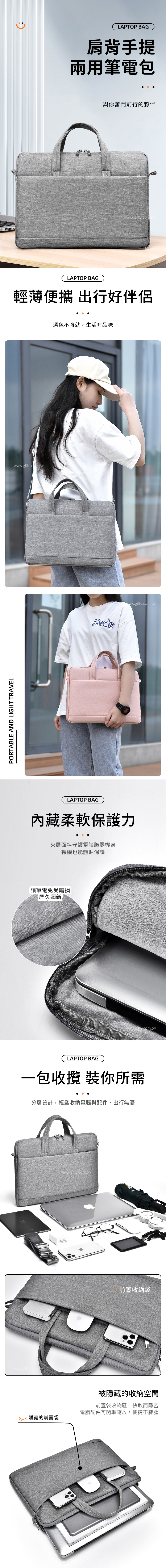 【11/4~12/31聖誕商品B2B優惠】家居生活雜貨舖 肩背手提兩用筆電包 灰色