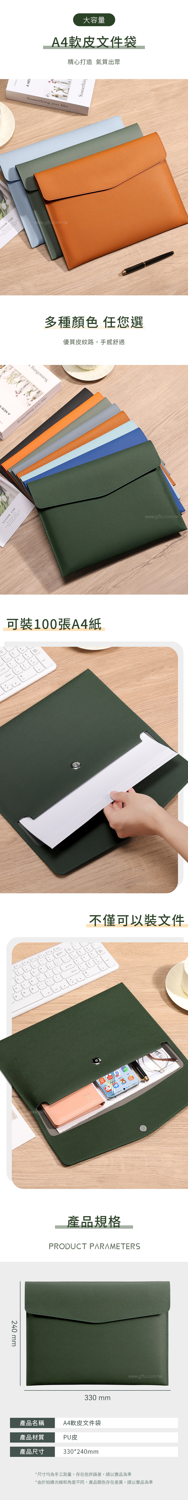 【11/4~12/31聖誕商品B2B優惠】創意小物館 A4軟皮文件袋 灰藍