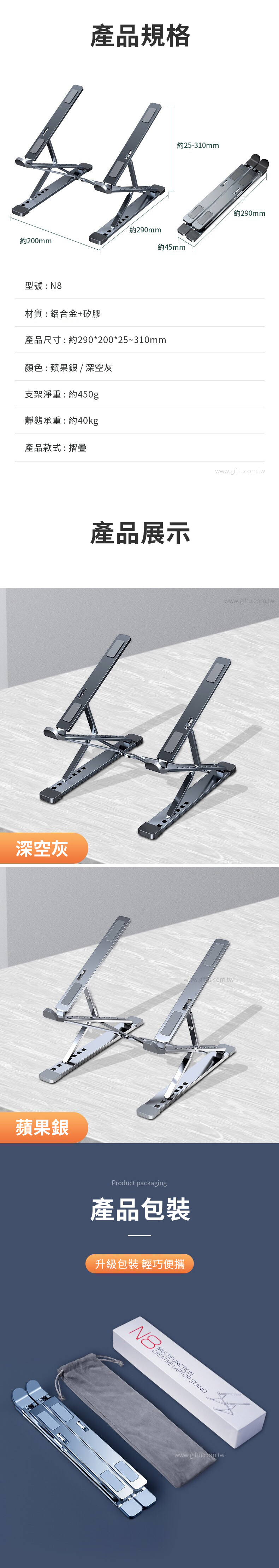 【11/3~12/31冬季85折優惠】家居生活雜貨舖 鋁合金筆電雙層增高支架 蘋果銀