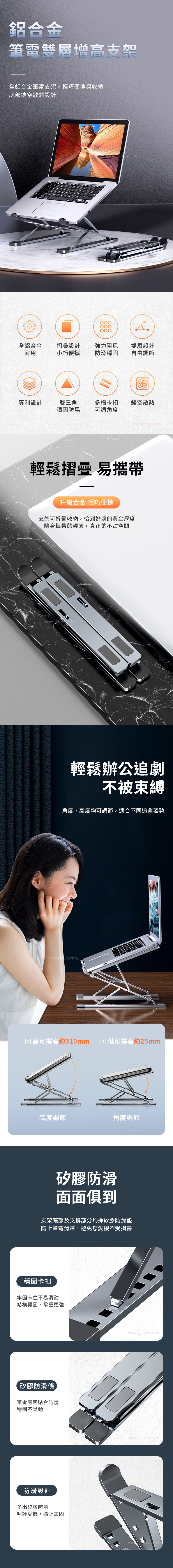 【11/3~12/31冬季85折優惠】家居生活雜貨舖 鋁合金筆電雙層增高支架 深空灰