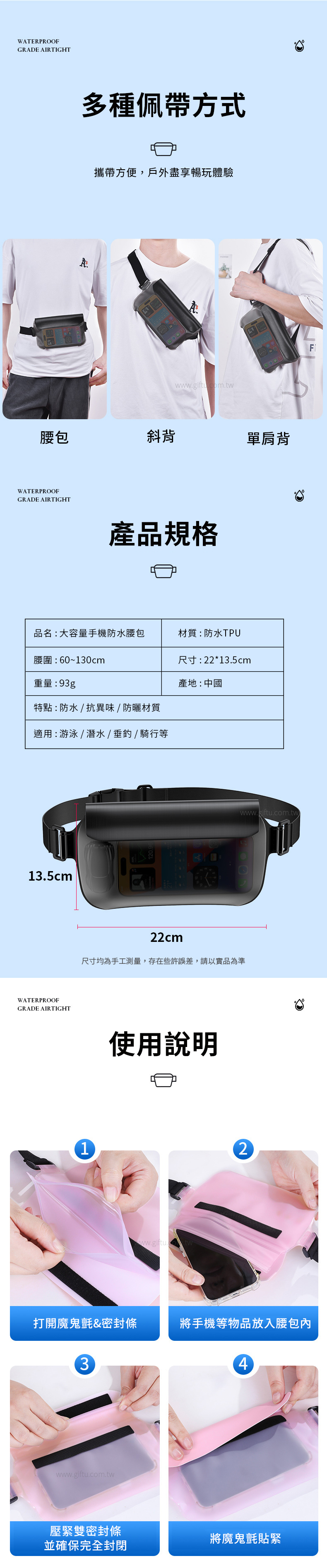 【11/3~12/31冬季85折優惠】創意小物館 大容量手機防水腰包 黑
