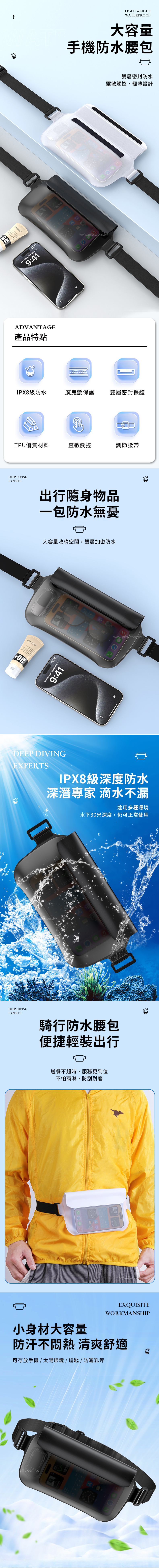 【11/3~12/31冬季85折優惠】創意小物館 大容量手機防水腰包 粉