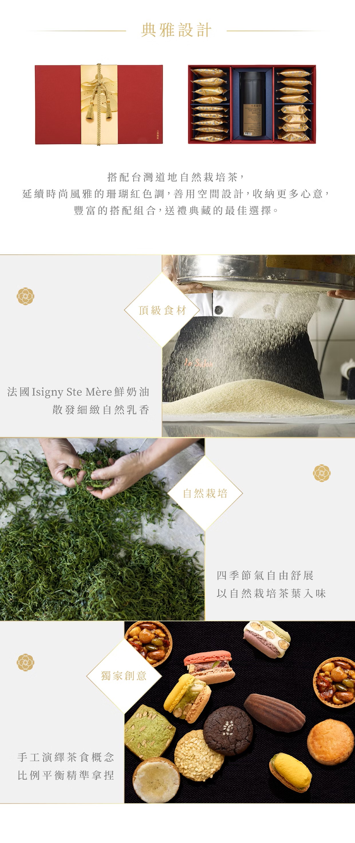 小茶栽堂Zenique｜紅香禮盒｜清雅藏香茶罐系列｜流蘇款(豪華版黑烏龍茶)