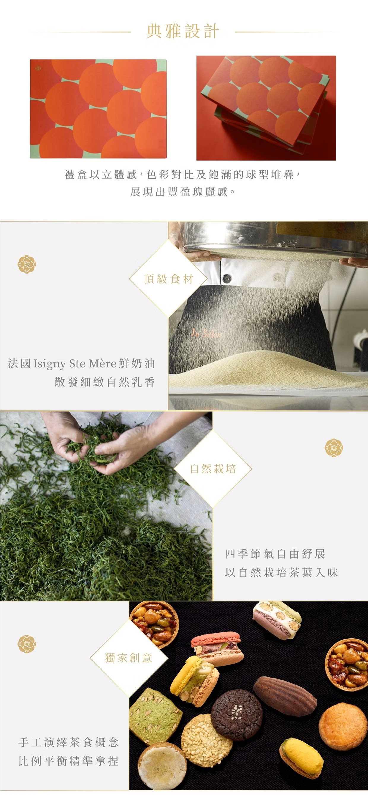 小茶栽堂Zenique ｜小團圓禮盒 黃梔烏龍茶