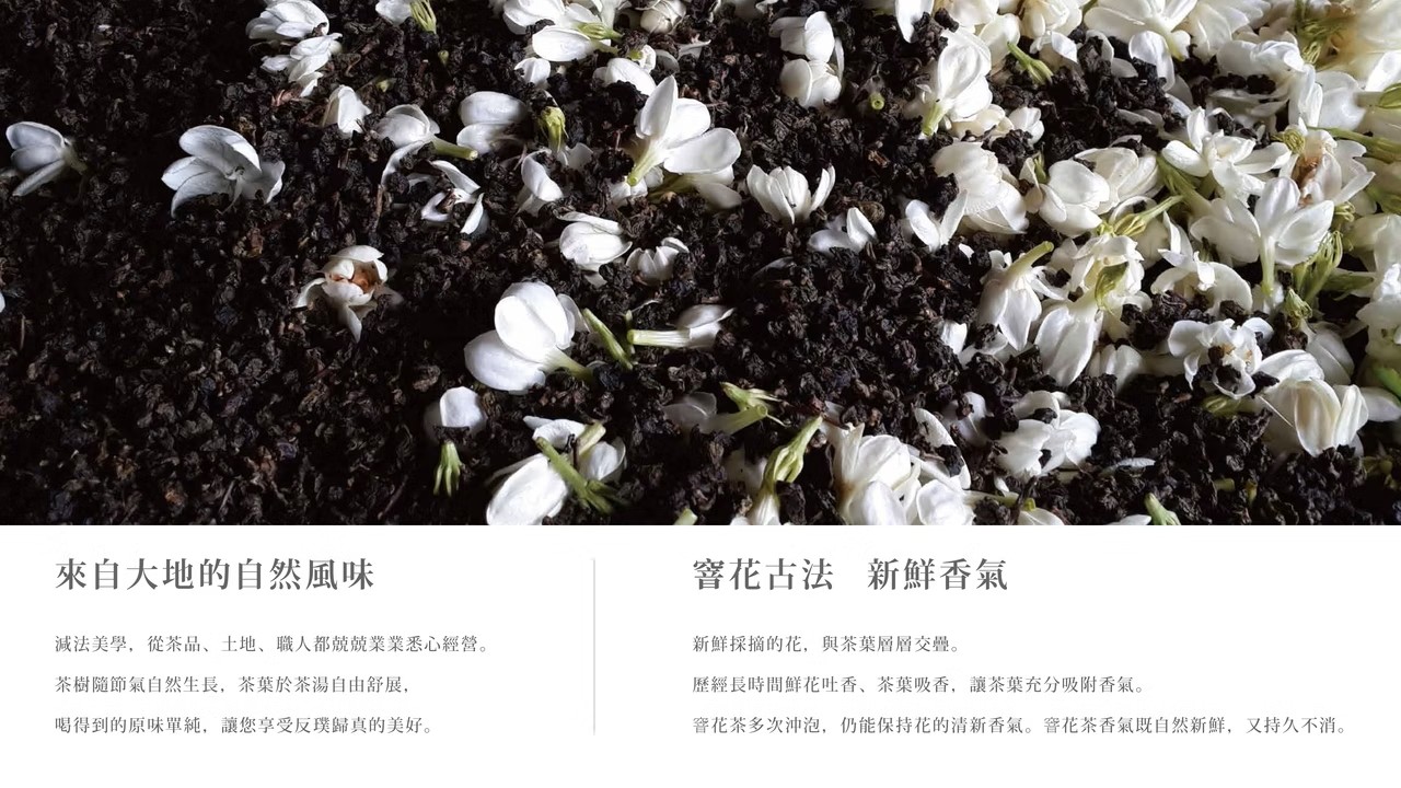 小茶栽堂Zenique｜限量｜韶華禮盒