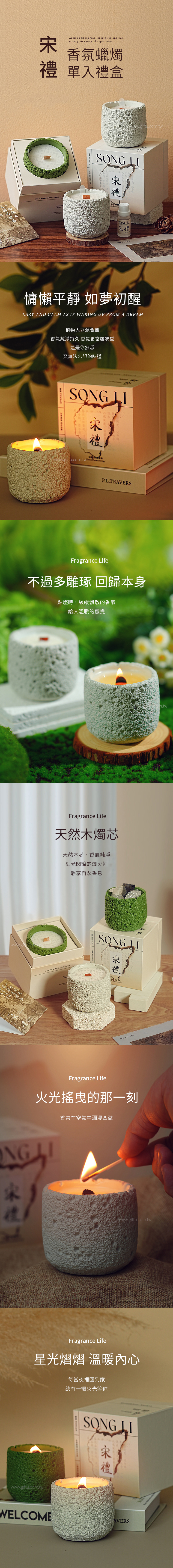 【11/3~12/31冬季85折優惠】家居生活雜貨舖 宋禮香氛蠟燭單入禮盒 原色-秋露桂雨