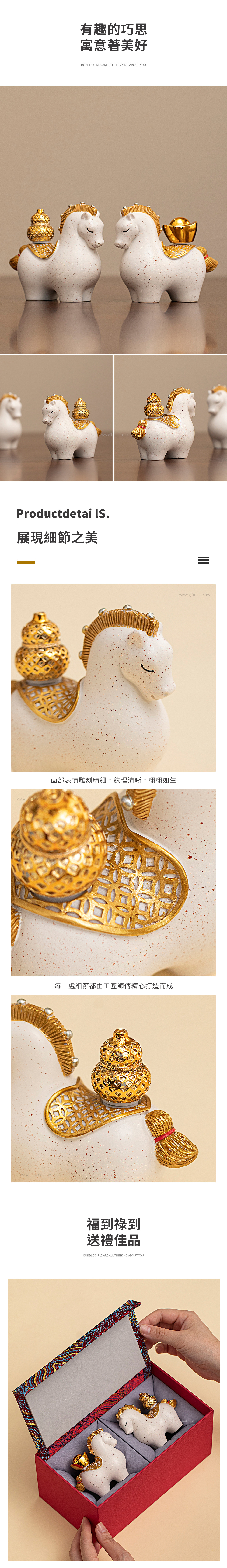 【11/3~12/31冬季85折優惠】家居生活雜貨舖 馬上有財創意擺飾 橙馬(元寶+福祿)-紅紋禮盒