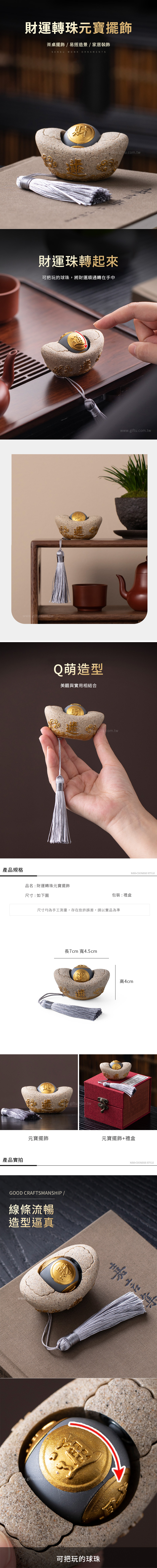 【11/3~12/31冬季85折優惠】創意小物館 財運轉珠元寶擺飾