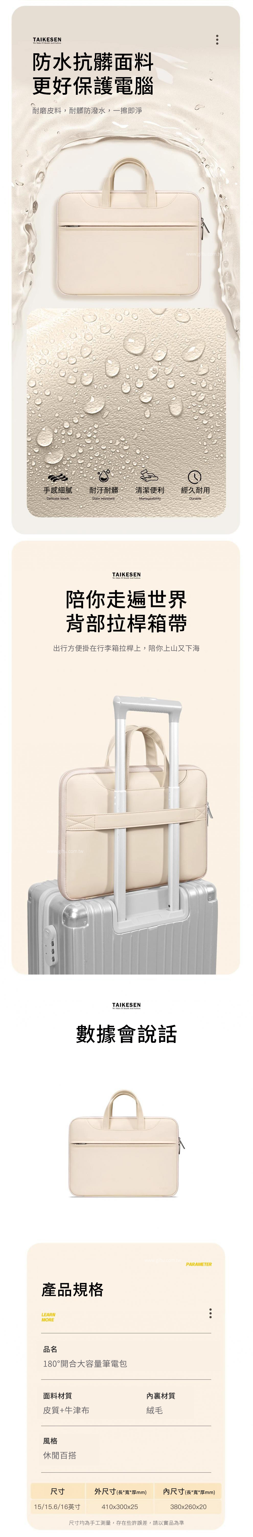 【11/3~12/31冬季85折優惠】創意小物館 180°開合大容量筆電包 櫻花粉