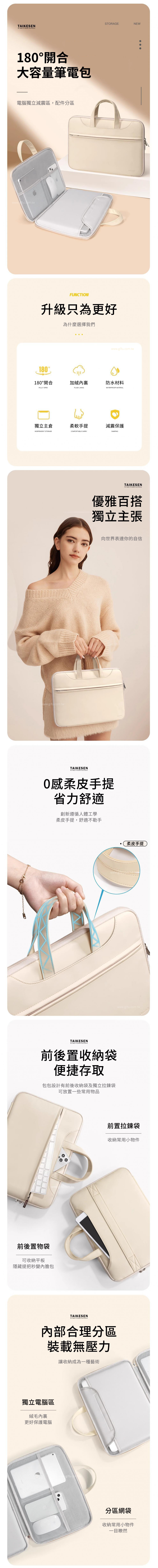 【11/3~12/31冬季85折優惠】創意小物館 180°開合大容量筆電包 紳士灰