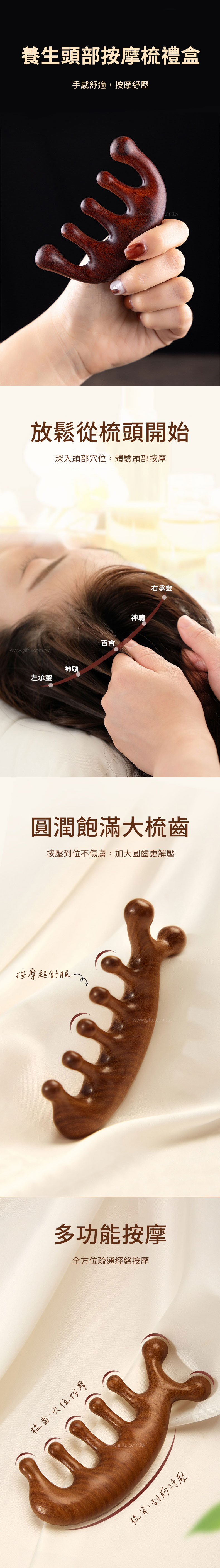 【11/3~12/31冬季85折優惠】家居生活雜貨舖 養生頭部按摩梳禮盒 琥珀色