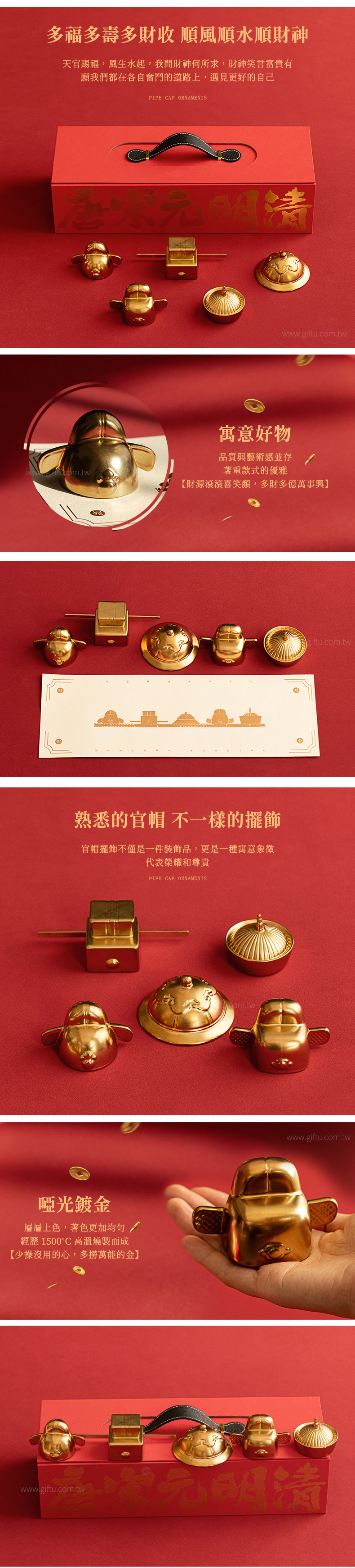 創意小物館 財帽雙全擺飾禮盒組