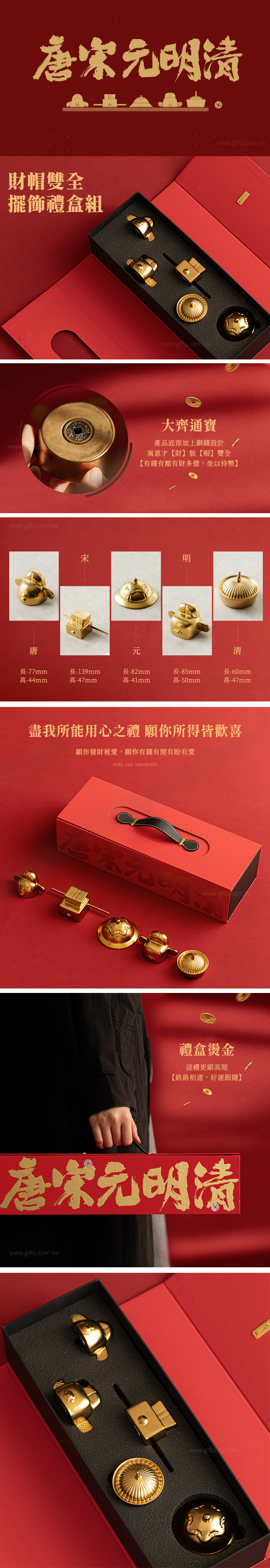 創意小物館 財帽雙全擺飾禮盒組