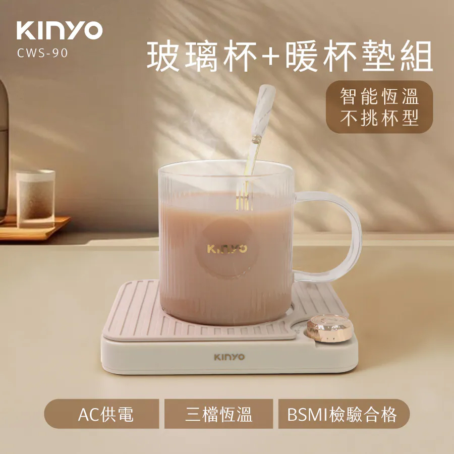 KINYO 智能恆溫暖杯墊組 (CWS-90)