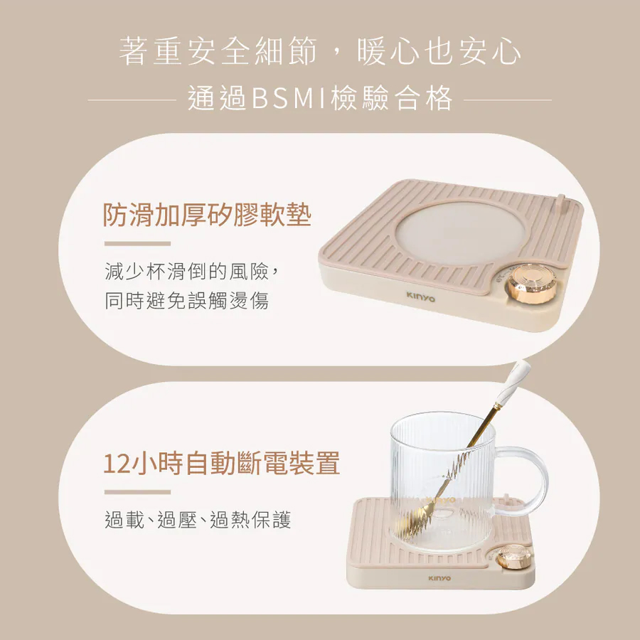 KINYO 智能恆溫暖杯墊組 (CWS-90)