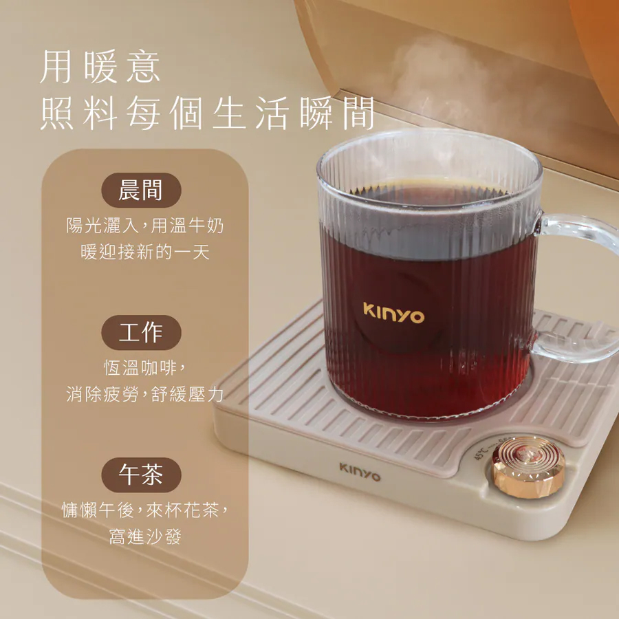 KINYO 智能恆溫暖杯墊組 (CWS-90)
