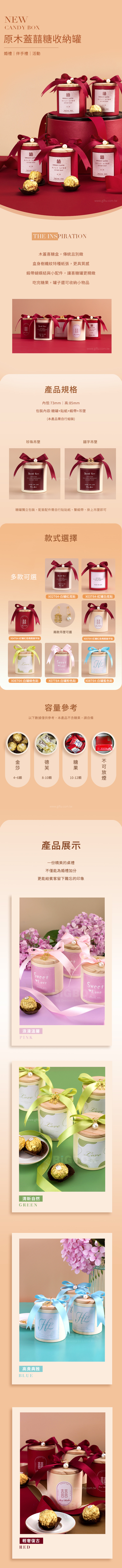 【11/3~12/31冬季85折優惠】家居生活雜貨舖 原木蓋囍糖收納罐 白罐白底 橢圓囍字貼-囍字吊墜