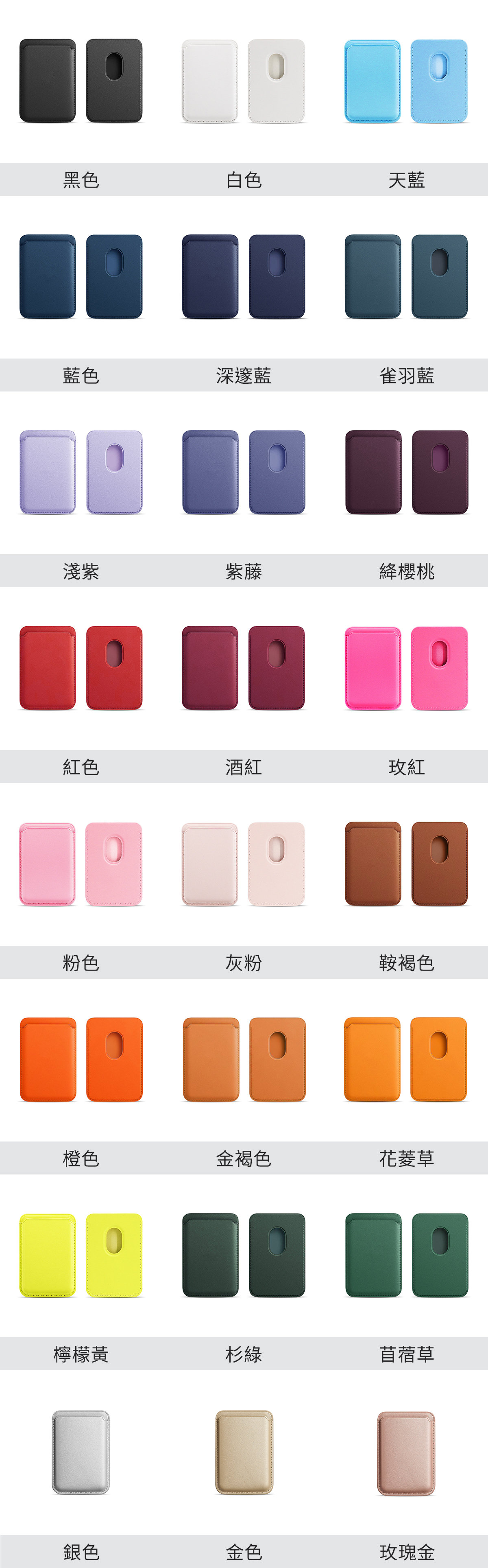 多色可選