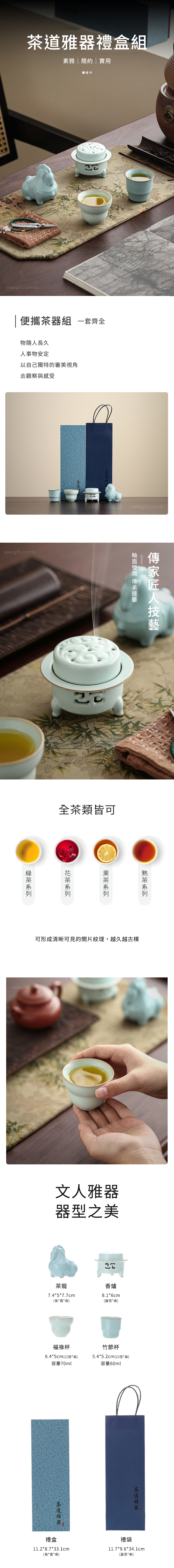 【11/3~12/31冬季85折優惠】家居生活雜貨舖 茶道雅器禮盒組