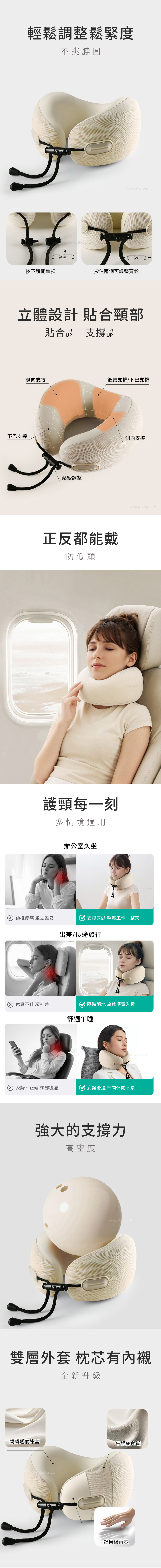 【1/2~8/31冬日特惠85折】家居生活雜貨舖 輕量記憶棉旅行頸枕 象牙白