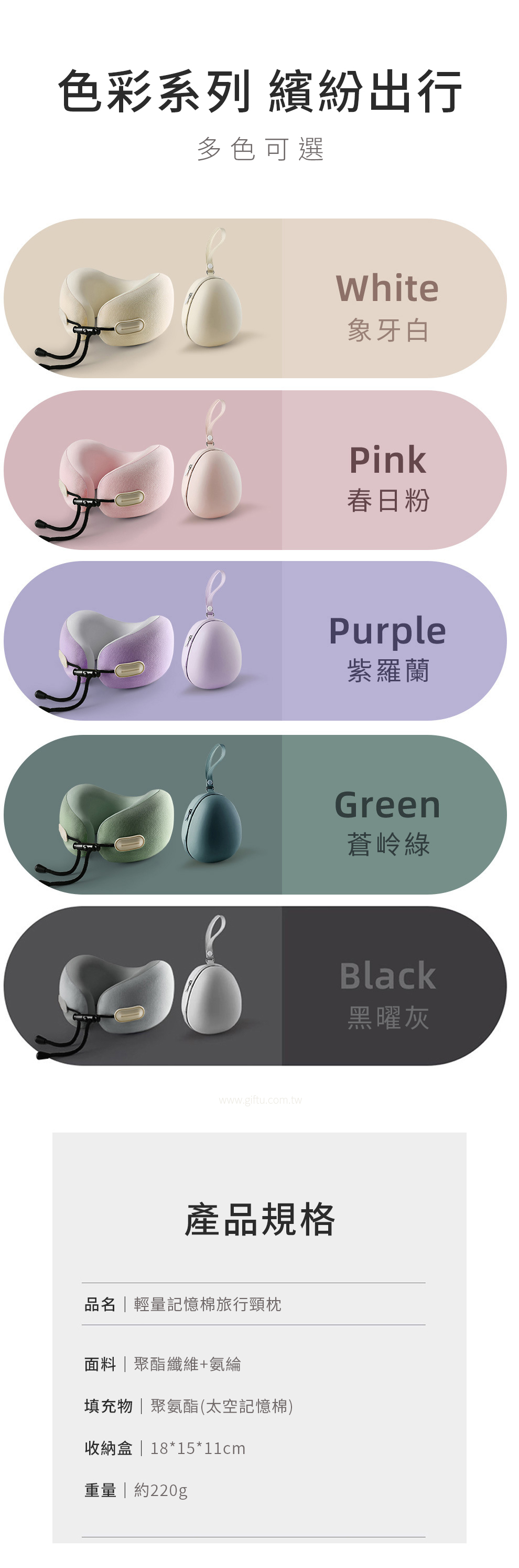 【1/2~8/31冬日特惠85折】家居生活雜貨舖 輕量記憶棉旅行頸枕 黑曜灰